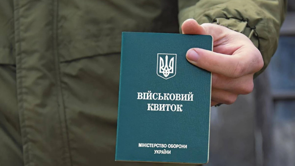 Загубили військовий квиток: який штраф доведеться заплатити