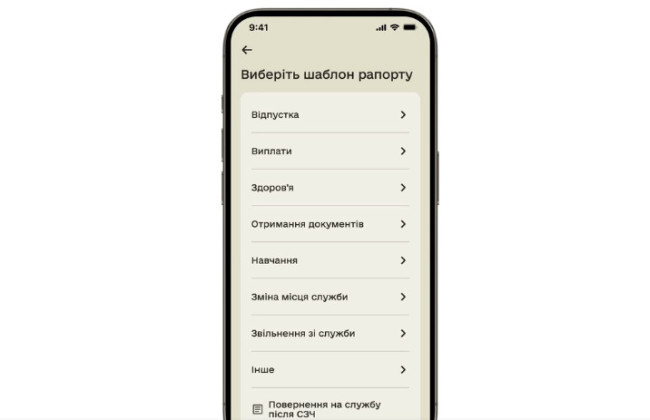 В Резерв+ добавили шесть новых рапортов