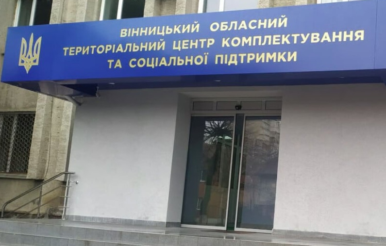 Винницкий ТЦК удалил пост о приостановке работы и сообщил, что мобилизационные мероприятия продолжаются