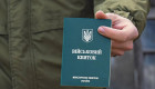 Загубили військовий квиток: який штраф доведеться заплатити