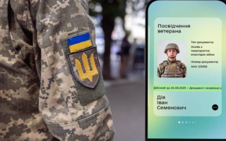 У Дії з’явився розділ «Ветеран Pro» — цифрові послуги для військових і родин загиблих