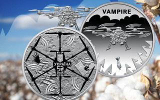 НБУ выпустил памятную монету в честь дрона Vampire, известного как «Баба Яга» — фото