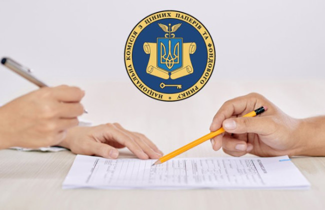 Нацкомиссия по ценным бумагам и фондовому рынку утвердила Антикоррупционную программу на 2025–2027 годы