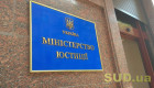 ЄСПЛ визнав системні та масові порушення прав людини, вчинені РФ на окупованих територіях України — Мін’юст