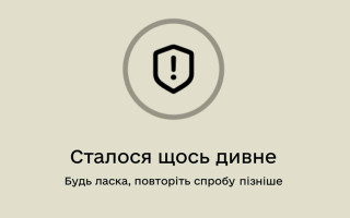В Резерв+ произошел сбой – приложение не работает
