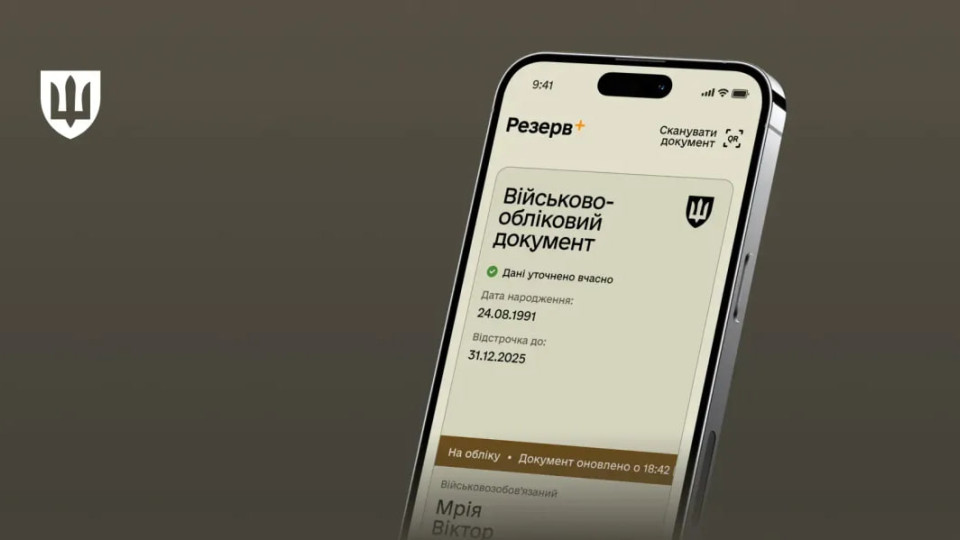 Як виправити помилки в автоматичній постановці на військовий облік, – пояснило Міноборони