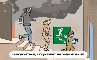 Для украинцев разработали инструкцию, как действовать в случае возгорания здания в результате падения дрона