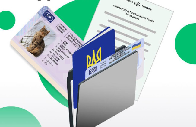 Украинцам напомнили, какие водительские удостоверения можно получить в сервисных центрах МВД