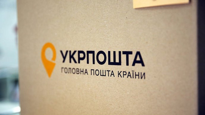 Укрпочта ввела льготы для жителей сел – скидки на комиссию и бесплатное снятие наличных