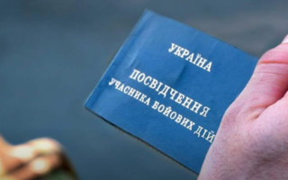 У ТЦК нагадали, які є пільги для військовослужбовців, ветеранів війни та учасників бойових дій