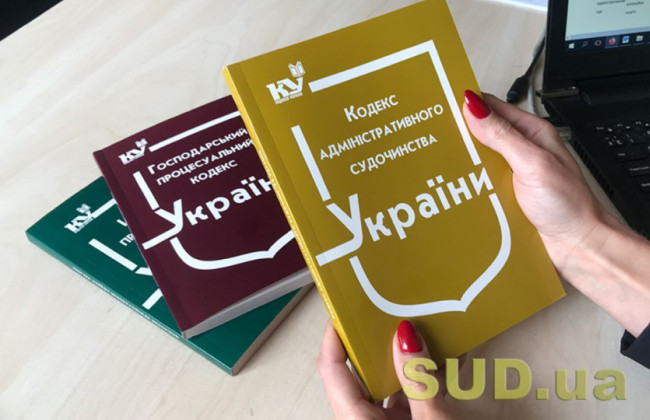 Штрафи для учасників судових процесів рахуватимуть у штрафних ставках, а не у прожиткових мінімумах – законопроект