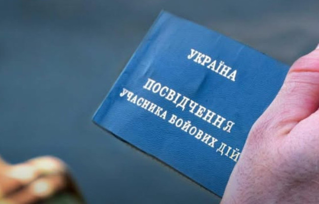 В ТЦК напомнили, какие существуют льготы для военнослужащих, ветеранов войны и участников боевых действий