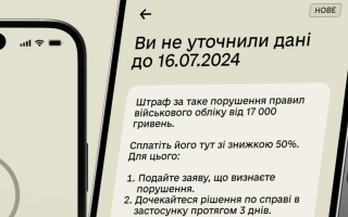 Оплатить штраф ТЦК онлайн в «Резерв+» можно только за неуточнение персональных данных – Минобороны