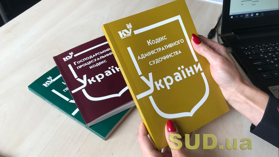 Штрафи для учасників судових процесів рахуватимуть у штрафних ставках, а не у прожиткових мінімумах – законопроект