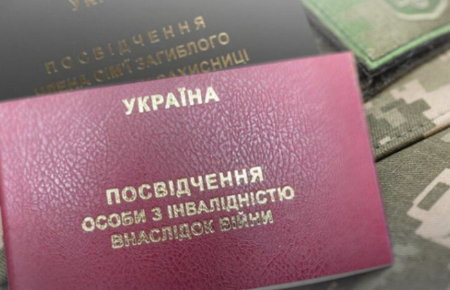 В Минветеранов объяснили, как получить статус лица с инвалидностью вследствие войны