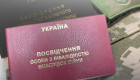 В Минветеранов объяснили, как получить статус лица с инвалидностью вследствие войны