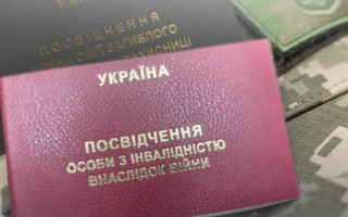 В Минветеранов объяснили, как получить статус лица с инвалидностью вследствие войны
