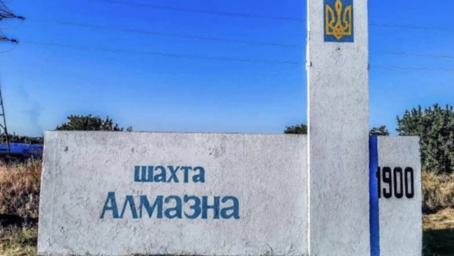 На шахте «Алмазная» в Доброполье произошел обвал породы — погиб горняк