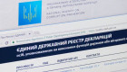 НАПК завершило автопроверку деклараций за 2024 год — 40% прошли автоматически