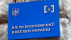 Комиссия по отбору директора БЭБ рассмотрит материалы, полученные от Кабмина