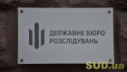 В ГБР назвали количество рассмотренных дел по уклонению от военной службы с начала полномасштабного вторжения