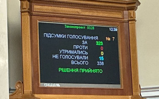 Верховная Рада ратифицировала Соглашение о создании Спецтрибунала по преступлению агрессии РФ