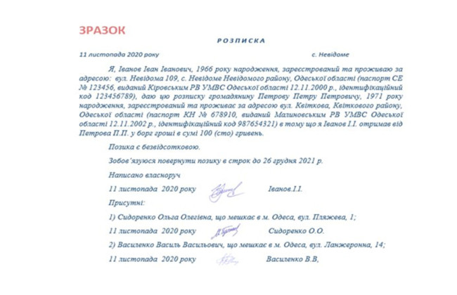 Апеляція задовольнила позов про стягнення боргу: суд визнав розписку належним доказом передачі коштів