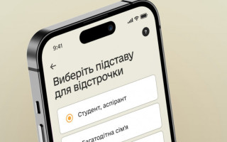 Відстрочки у Резерв+ для педагогів та родичів осіб з інвалідністю запустять до початку серпня