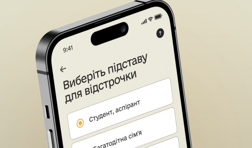 Відстрочки у Резерв+ для педагогів та родичів осіб з інвалідністю запустять до початку серпня