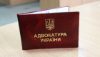 Верховная Рада приняла закон, которым в новой редакции изложена статья УК об ответственности за вмешательство в деятельность адвоката