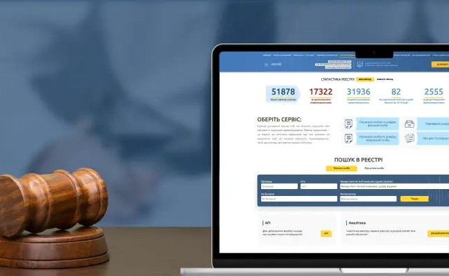 НАПК начало очистку Реестра коррупционеров после вступления в силу нового закона