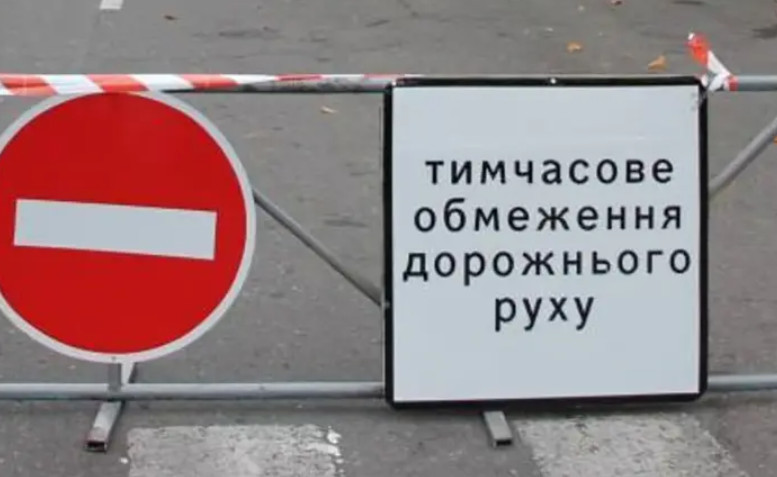 У Києві 21 липня діятимуть тимчасові обмеження дорожнього руху