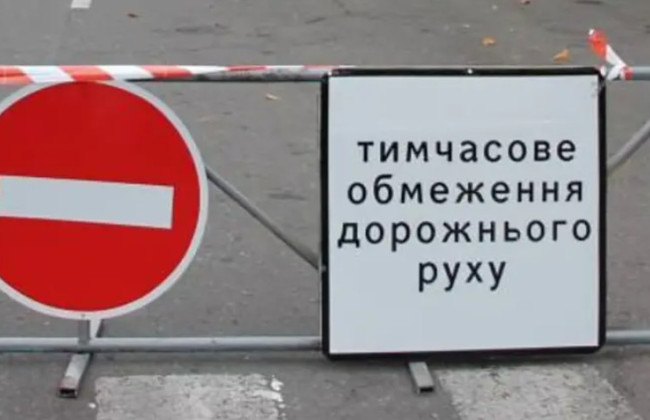 В Киеве 21 июля будут действовать временные ограничения дорожного движения