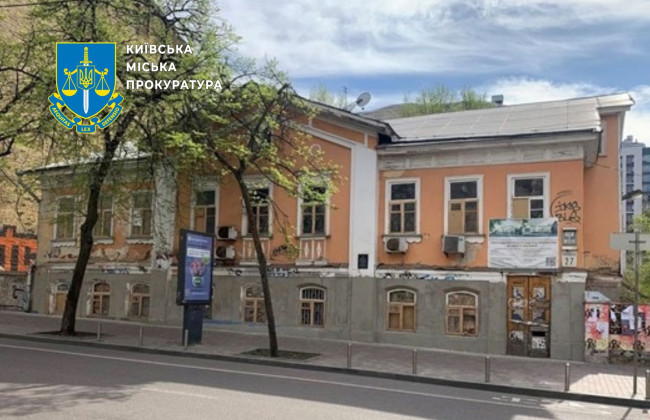 В Киеве прокуратура требует привести в надлежащее состояние памятник «Дом с хлебной лавкой»
