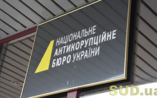СБУ та Офіс Генпрокурора проводять обшуки у детективів НАБУ