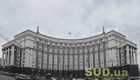 Константина Марьевича назначили секретарем Кабинета Министров