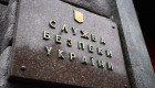 В СБУ ответили НАБУ и САП: заявления о возможном раскрытии СБУ информации о негласных следственных действиях, проводимых НАБУ и САП, являются манипуляцией