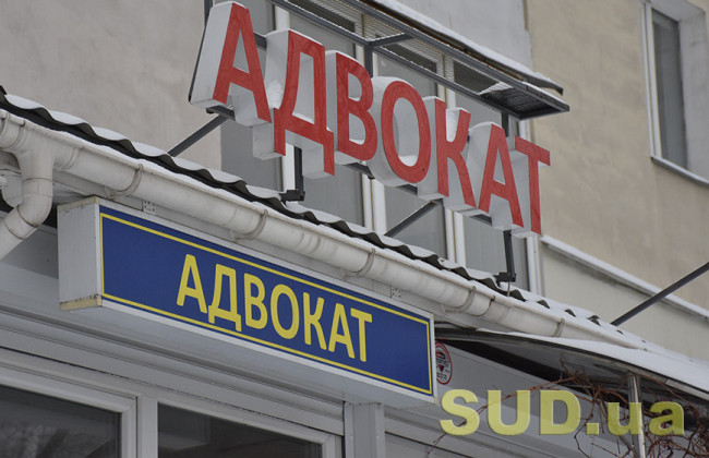 Зупинення адвокатської діяльності за непідвищення професійного рівня — що вирішив суд