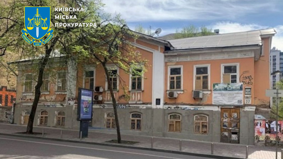 У Києві прокуратура вимагає  привести до належного стану пам’ятку «Будинок з хлібною лавкою»