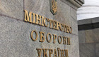 Кабмин ликвидировал Минстратегпром и передал его функции Минобороны