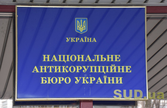 «Ездили в командировку»: в НАБУ ответили на заявления СБУ о содействии детективов в выезде олигарха