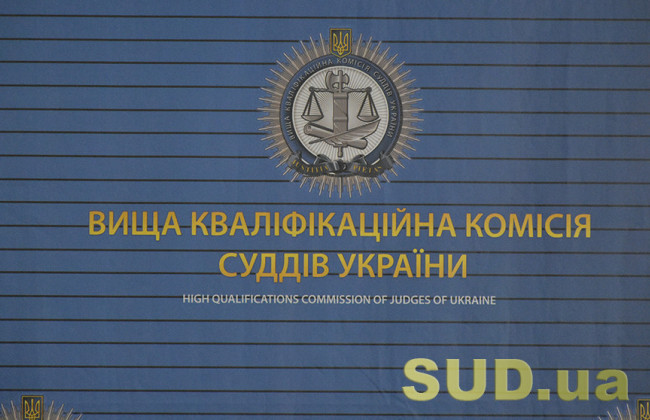 13 общественных объединений соответствуют требованиям для участия в сборах по созданию Общественного совета добропорядочности — ВККС