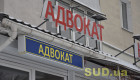 Приостановление адвокатской деятельности за неповышение профессионального уровня — что решил суд