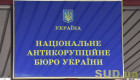 «Їздили у відрядження»: у НАБУ відповіли на заяви СБУ щодо сприяння детективів у виїзді олігарху