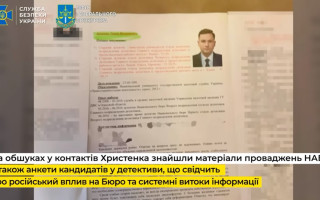 В СБУ заявили о выявленных признаках российского влияния на НАБУ