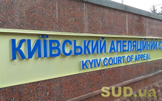 Справа про хабар посадовцю ДБР — Київський апеляційний суд залишив під вартою львівського бізнесмена