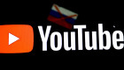 Чистка YouTube – Google удалил 11 тысяч аккаунтов за пропаганду Китая и России
