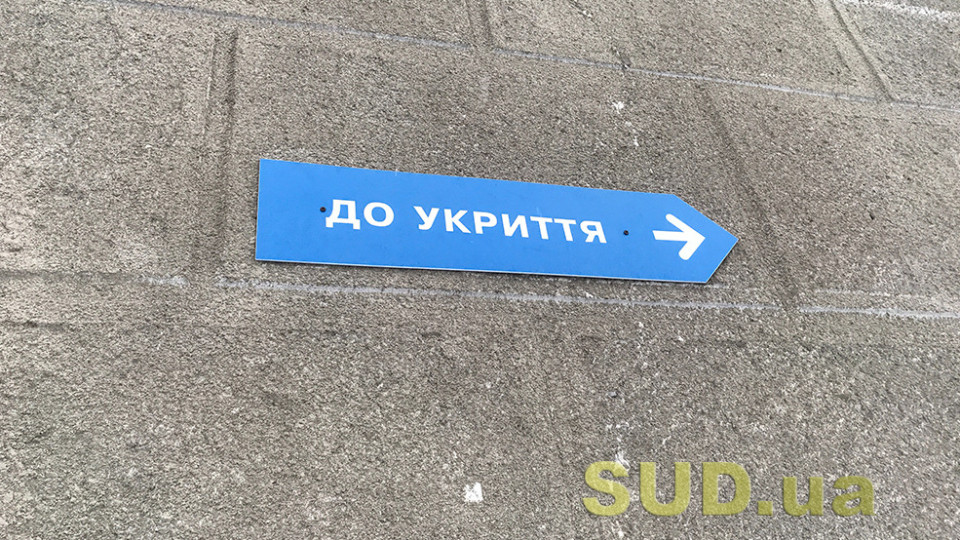 Обвинувачений подав клопотання про направлення кримінального провадження в інший суд через відсутність укриття — що вирішив суд