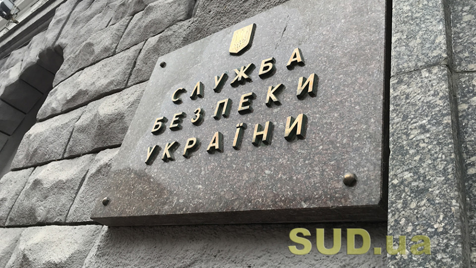 Вимагання 300 тисяч доларів — завершено слідство у справі стосовно співробітника СБУ