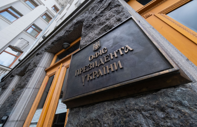 Президент Зеленский подписал указ о немедленном аудите государственных расходов для усиления обороны